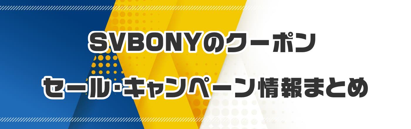 SVBONỸN[|EELy[܂Ƃ